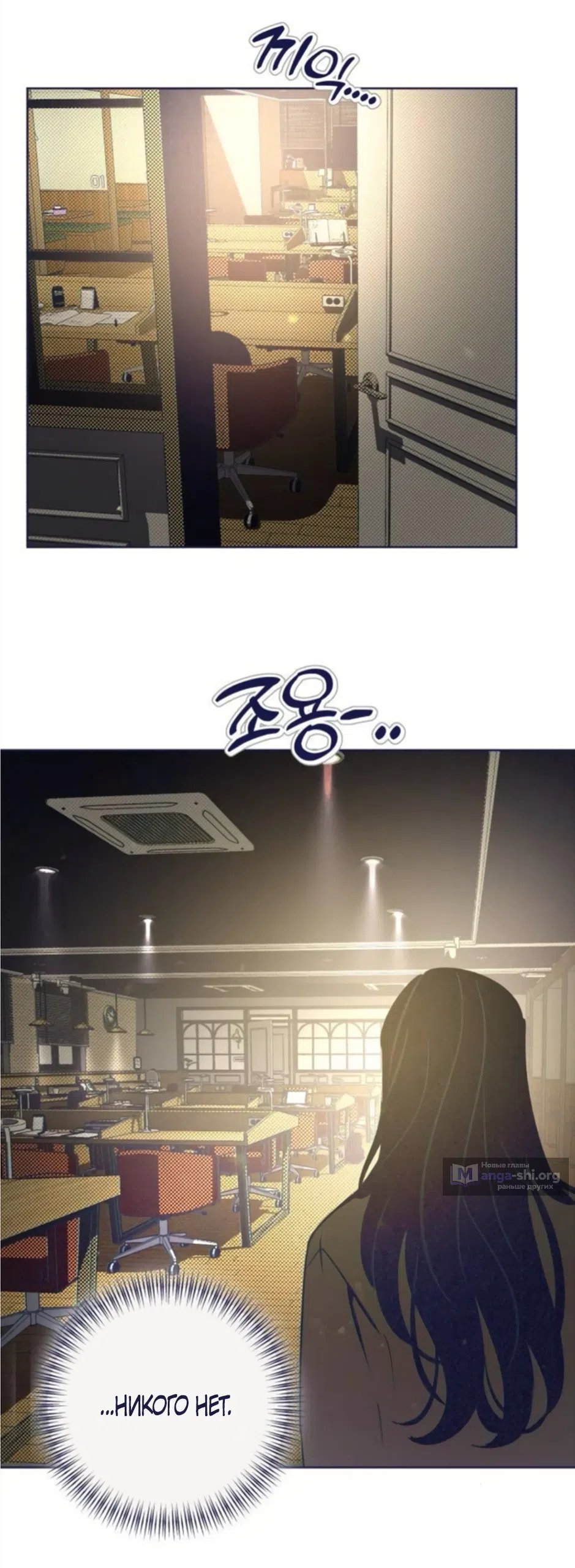 Страница 46 главы 42 манги Четыре варианта судьбы / Four Choices