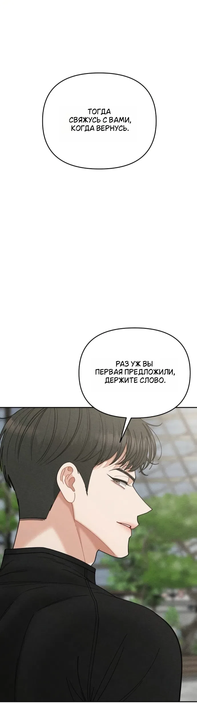 Страница 46 главы 32 манги Дневник наблюдений за сыном маминой подруги / Mom's Friend's Son's Observation