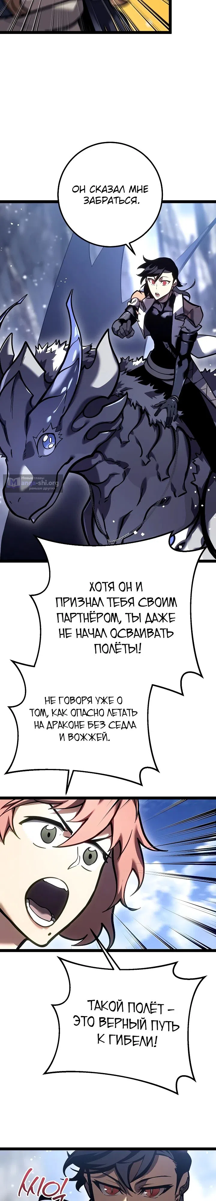 Страница 46 главы 39 манги Перерождение ублюдка из клана Меча