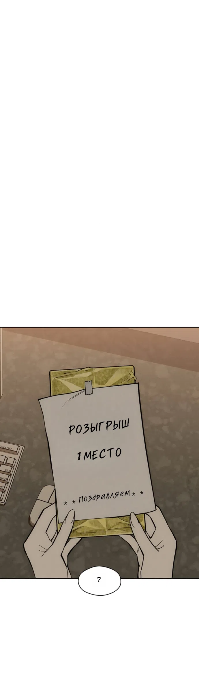 Страница 46 главы 95 манги Слёзы на увядших цветах / Tears on a Withered Flower