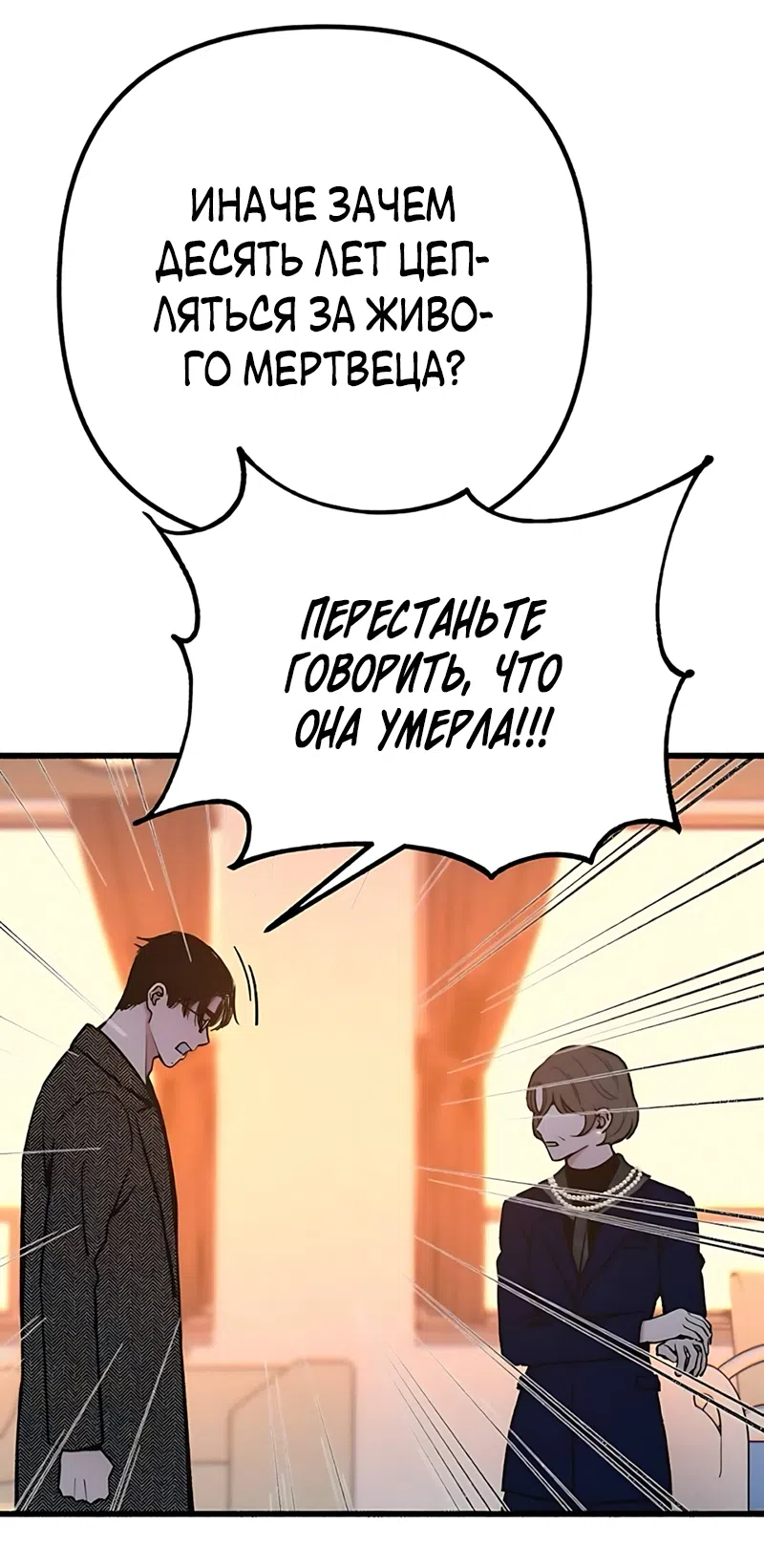 Страница 46 главы 22 манги Клон / Clone