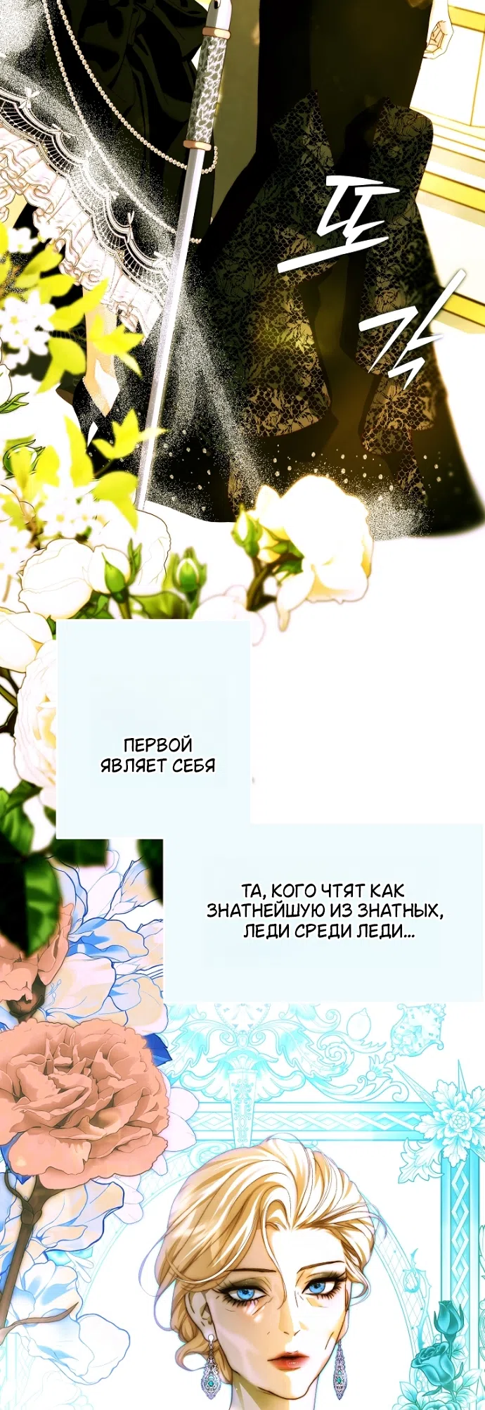 Страница 46 главы 33 манги Осколки разбитой хрустальной туфельки / Shards of a Broken Glass Slipper