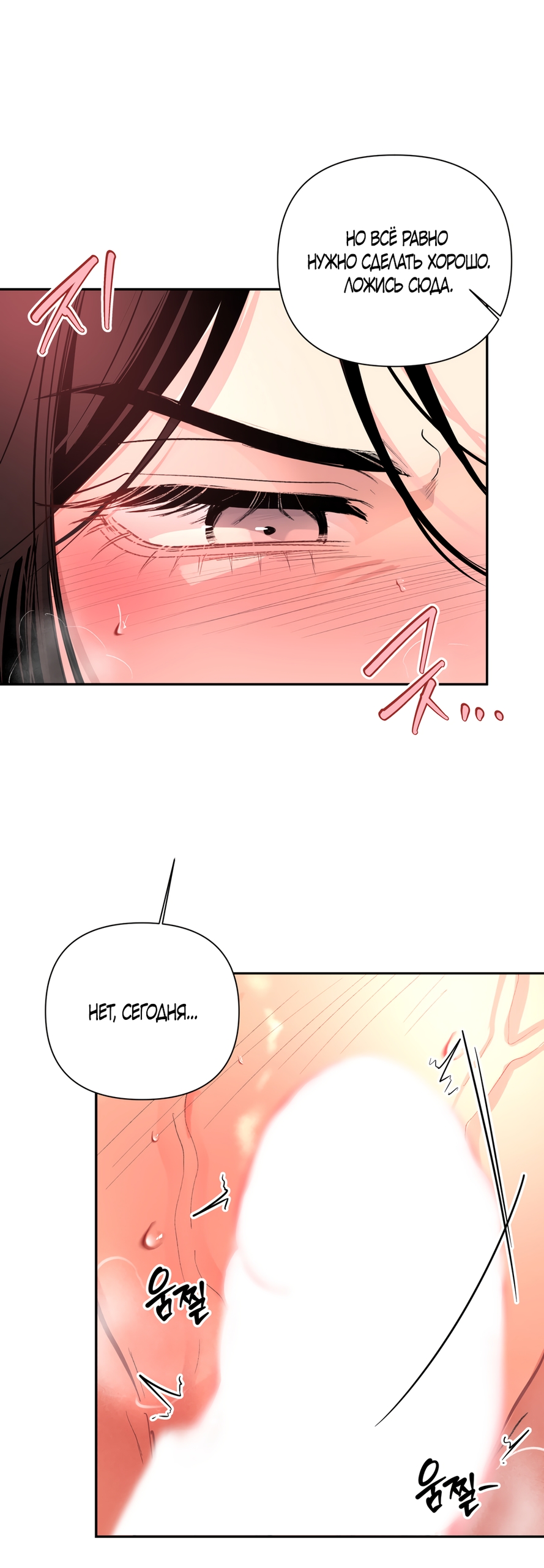 Страница 42 главы 33 манги Мне нравятся симпатичные парни-ботаники?! / I like handsome nerd guys?!