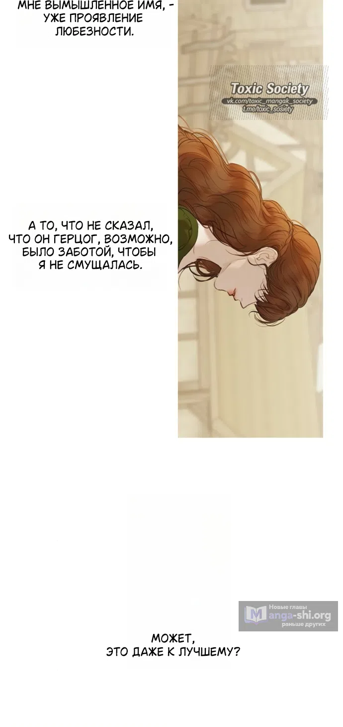 Страница 46 главы 9 манги Лимонный лес / Lemon Tree Forest