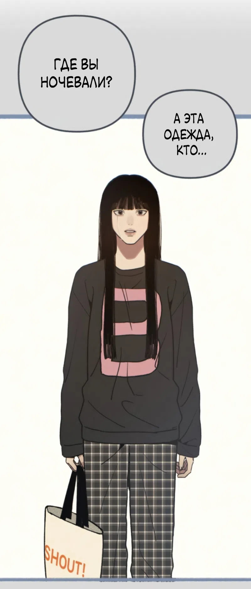 Страница 46 главы 21 манги Клон / Clone