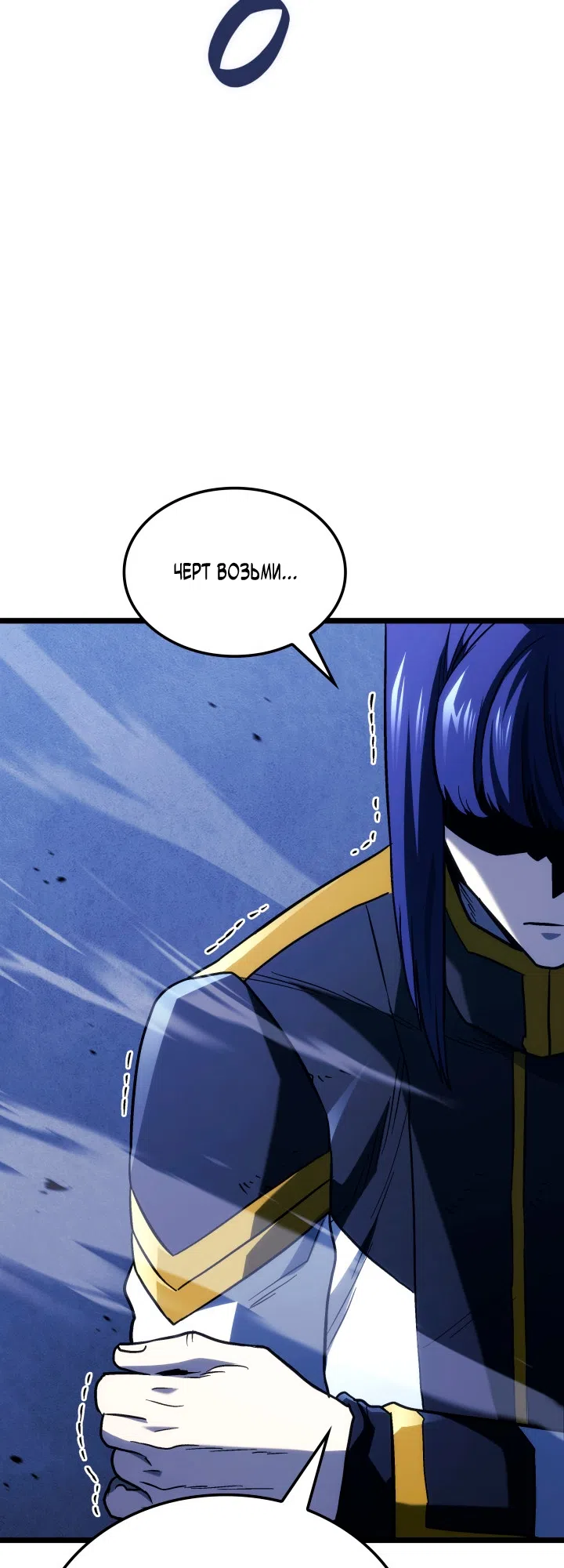 Страница 46 главы 160 манги Возвращение железнокровной гончей / The Return of the a Iron-blooded Hound