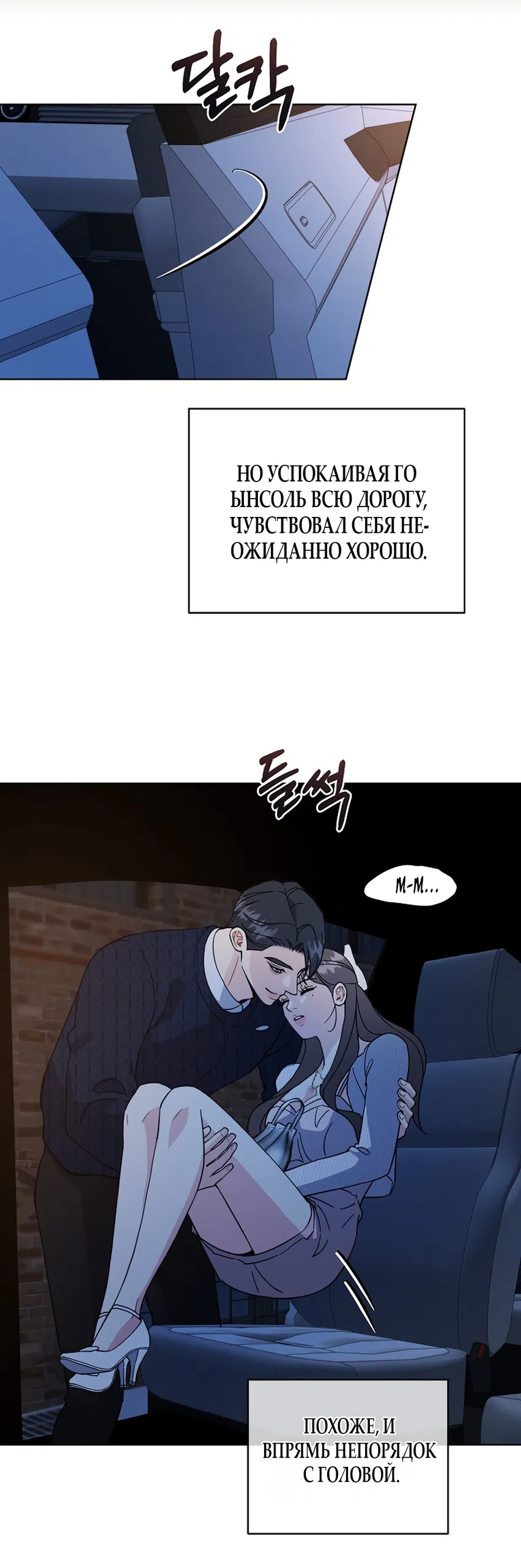 Страница 46 главы 29 манги Доступная романтика / Affordable Romance