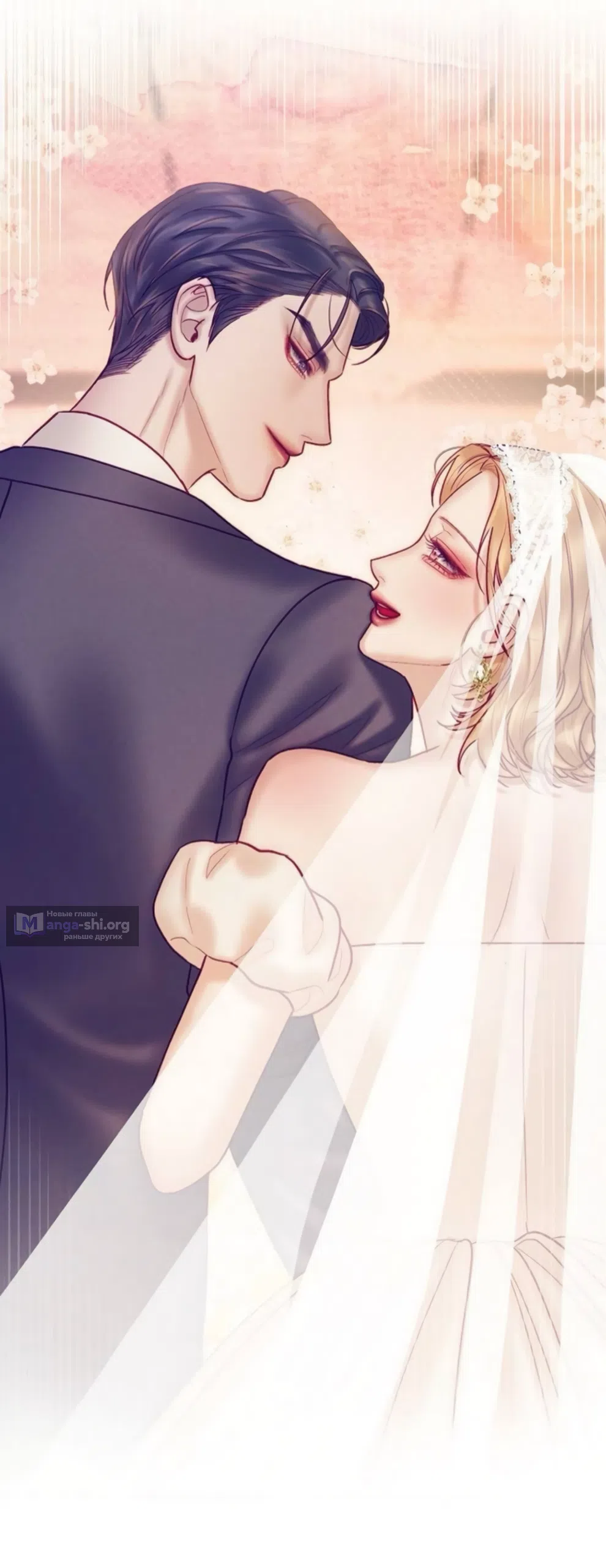 Страница 46 главы 25 манги Цена инстинкта / The Price of Instinct