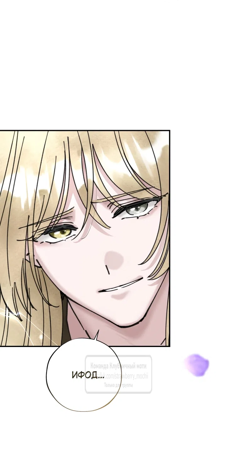 Страница 46 главы 23 манги Искушение горничной / The Maid’s Temptation