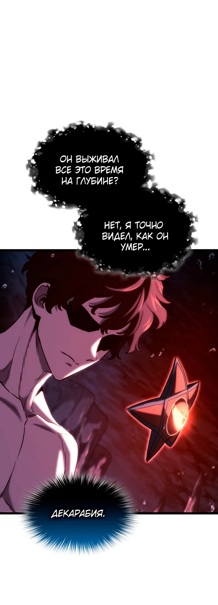 Страница 46 главы 169 манги Возвращение железнокровной гончей / The Return of the a Iron-blooded Hound
