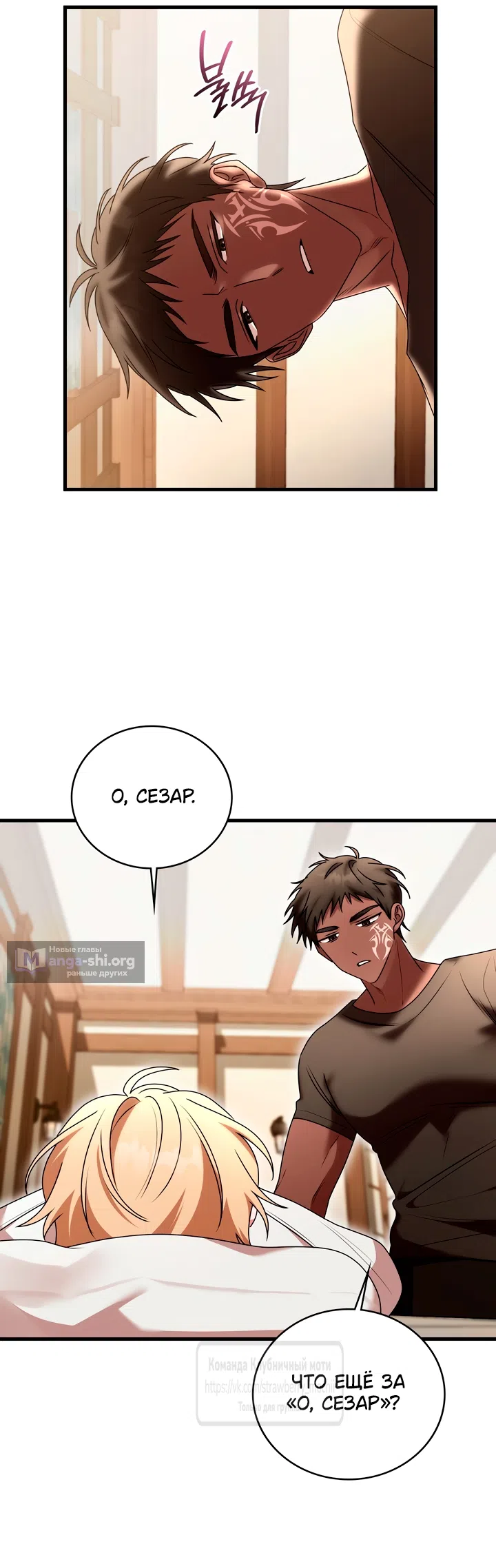 Страница 46 главы 13 манги Встречу тебя там, где кончается ночь / Meeting You at the End of the Night