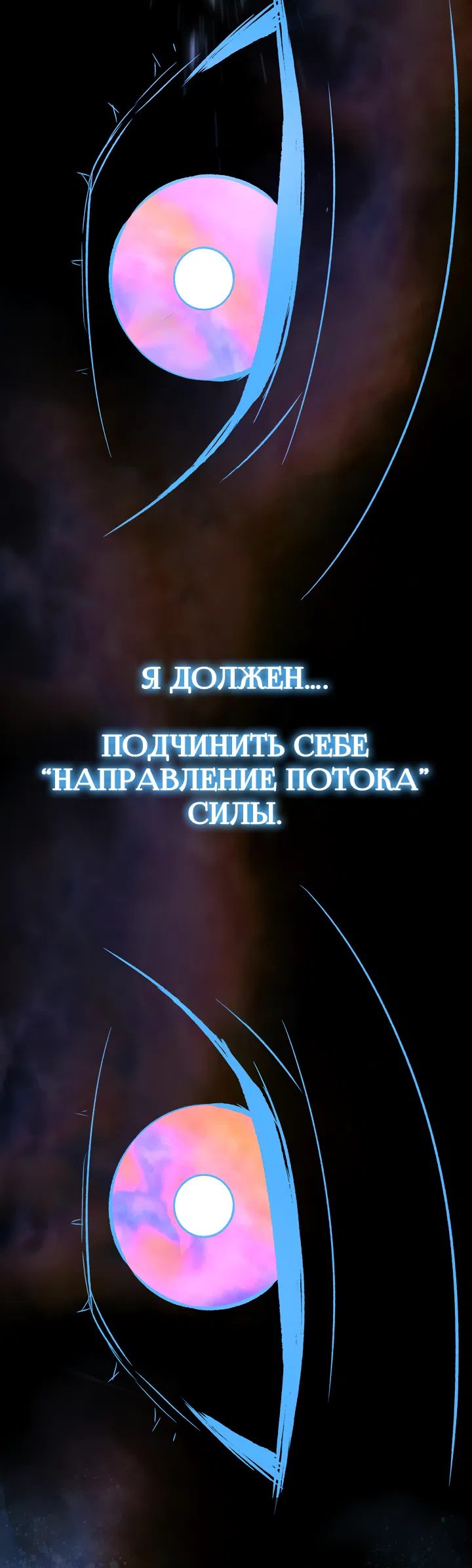 Страница 46 главы 82 манги Круг зла / Evil Ring