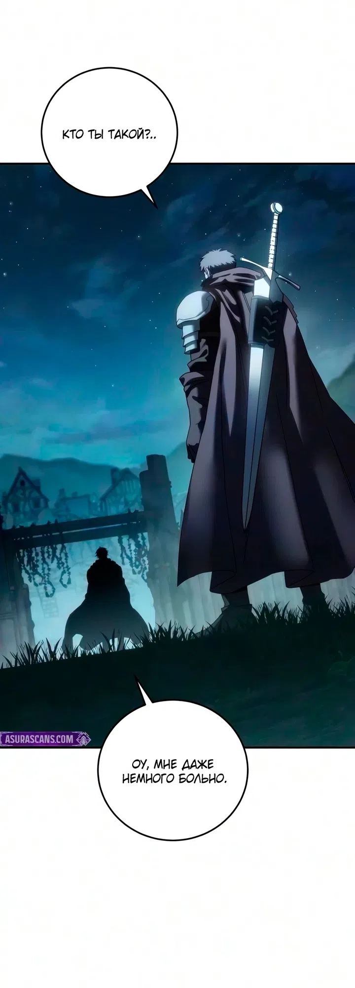 Страница 46 главы 126 манги Звёздный мастер меча / The Stellar Swordmaster