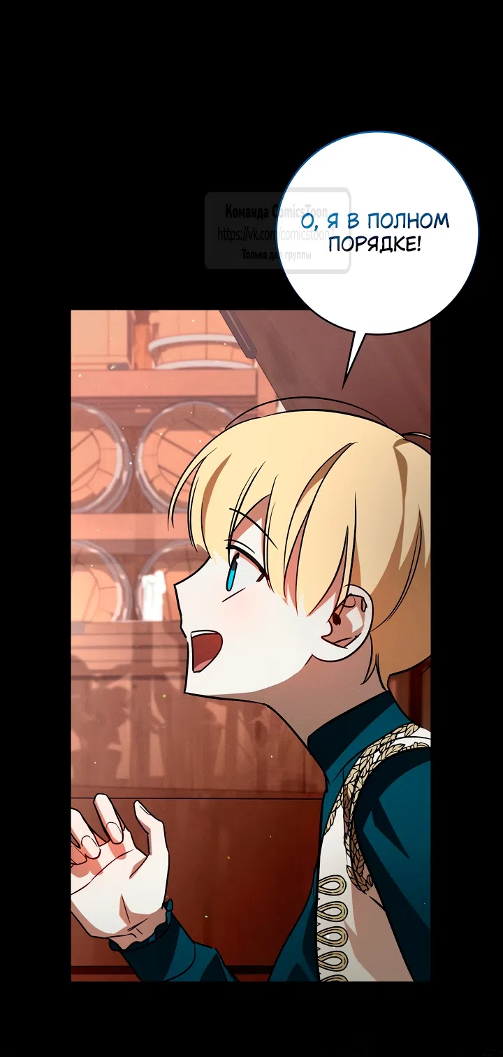 Страница 46 главы 6 манги Бывшая убийца стала королевской няней / Once an Assassin, Now a Royal Nanny