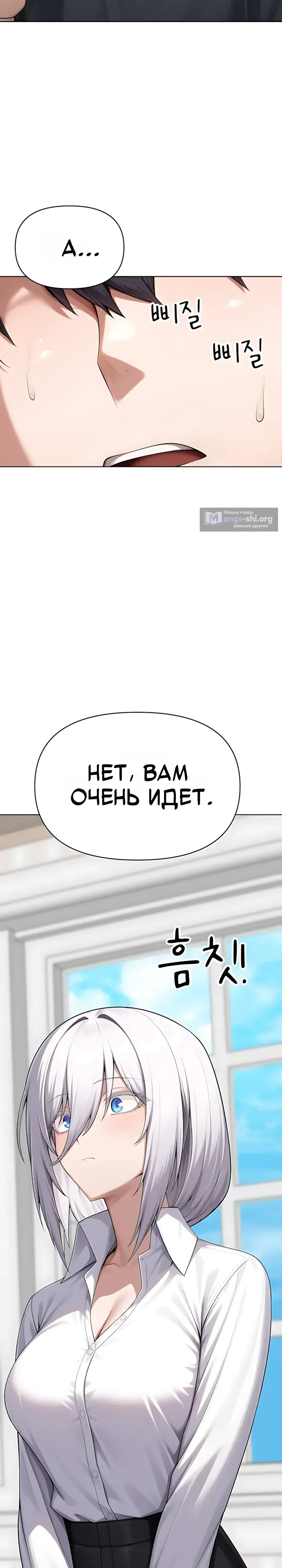 Страница 46 главы 14 манги Гарантия поступления!