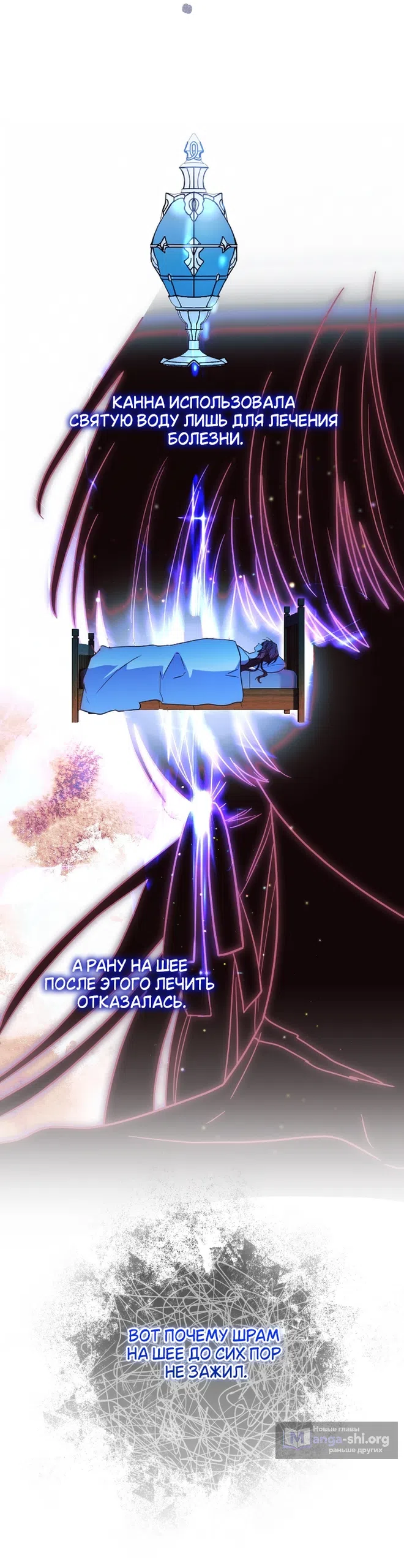 Страница 46 главы 28 манги Моё перерождение стало историей о призраках / My Possession Became a Ghost Story