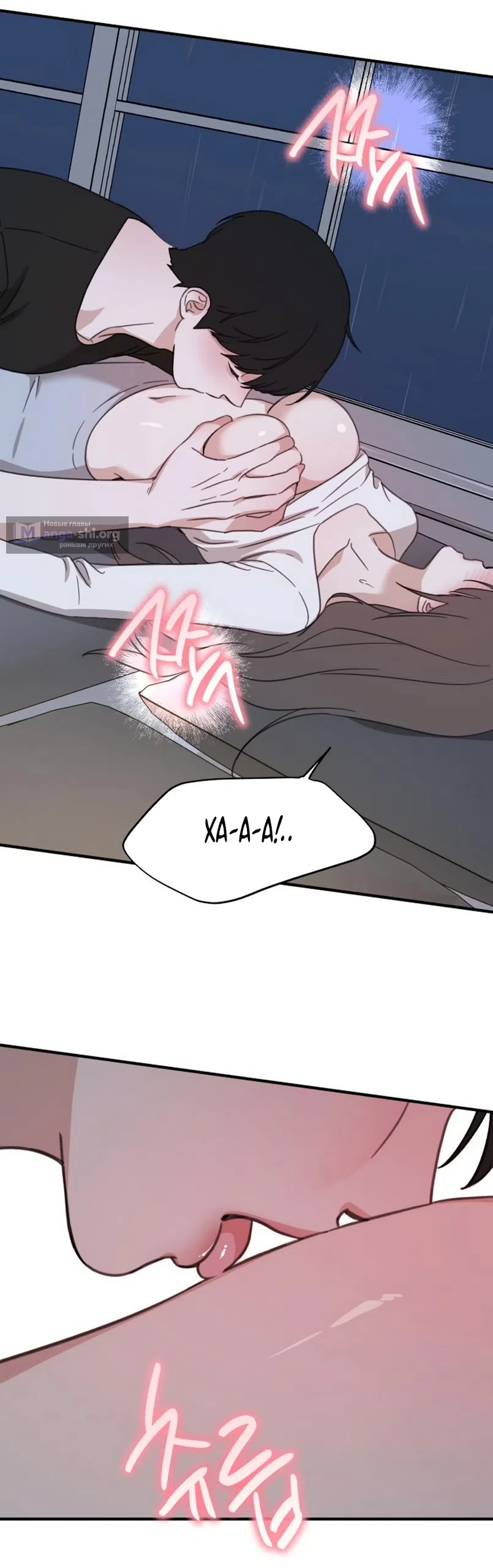 Страница 46 главы 26 манги Нежно в любви, жарко в быту / Love Gently, Live Together Passionately