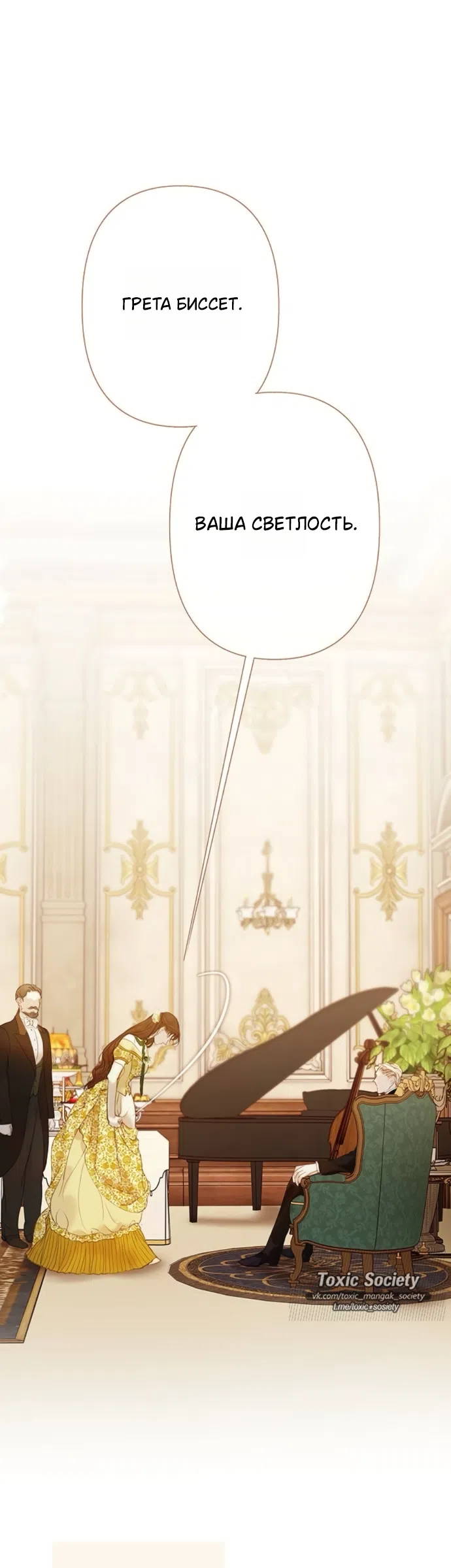 Страница 46 главы 10 манги Лимонный лес / Lemon Tree Forest