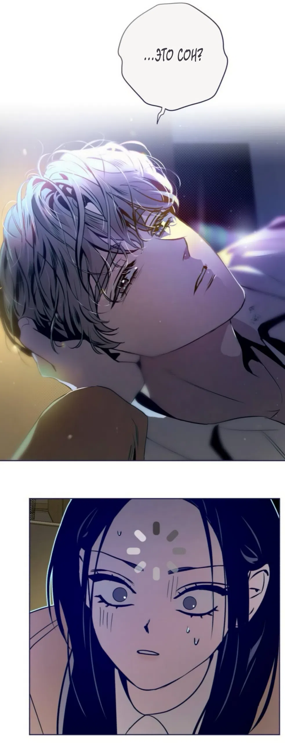 Страница 46 главы 39 манги Четыре варианта судьбы / Four Choices