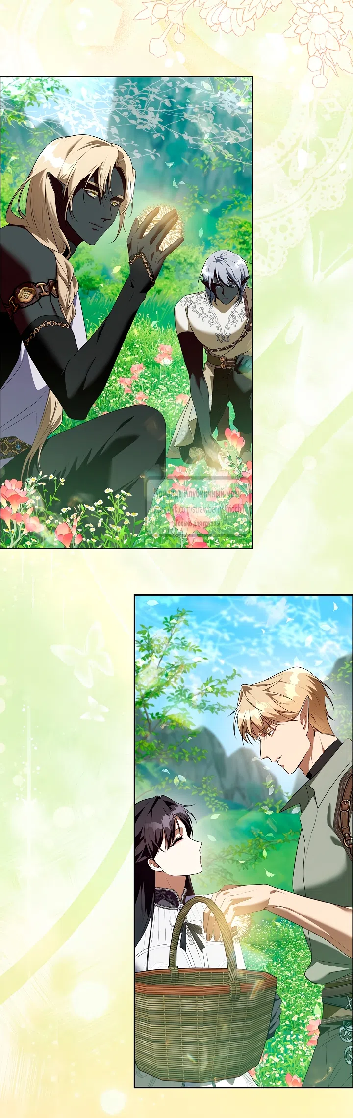 Страница 46 главы 58 манги На краю скрытой зелени / At the End of the Hidden Greenery