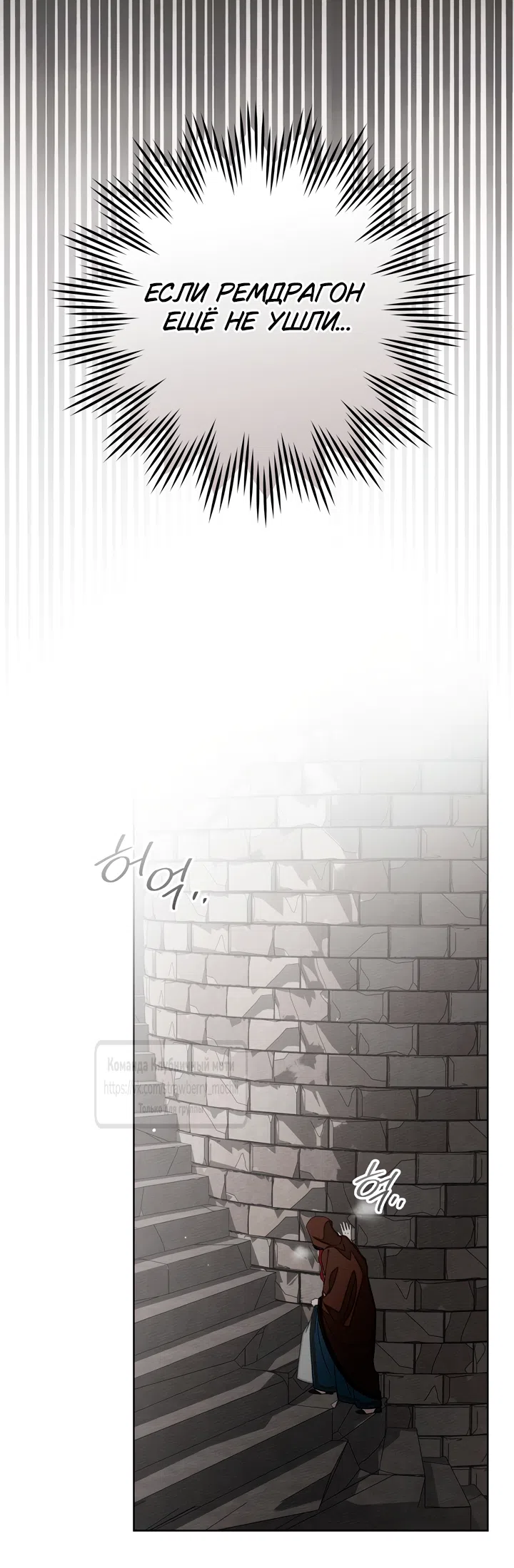 Страница 46 главы 147 манги Под дубом / Under the Oak Tree