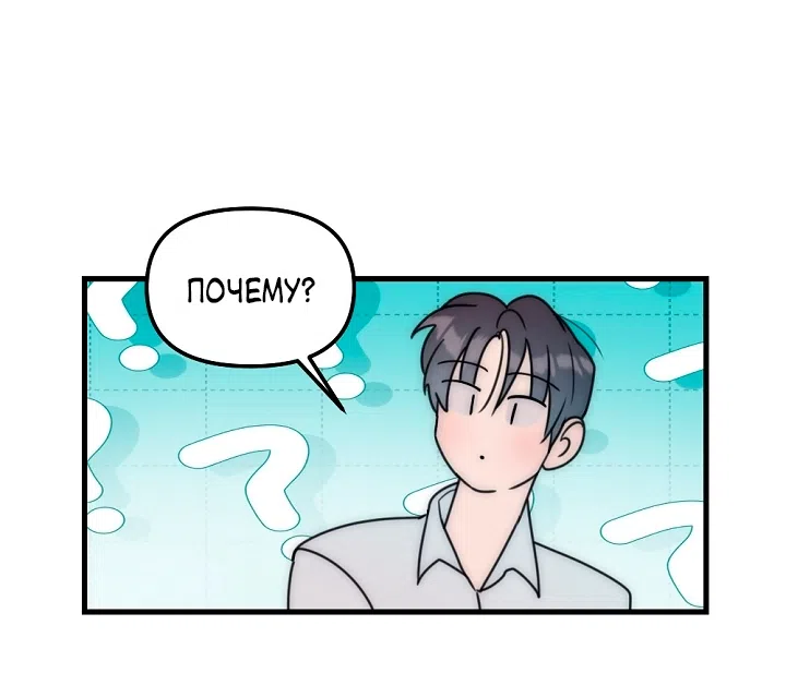 Страница 46 главы 27 манги Прикормка для учителя / A Teacher in the Trap