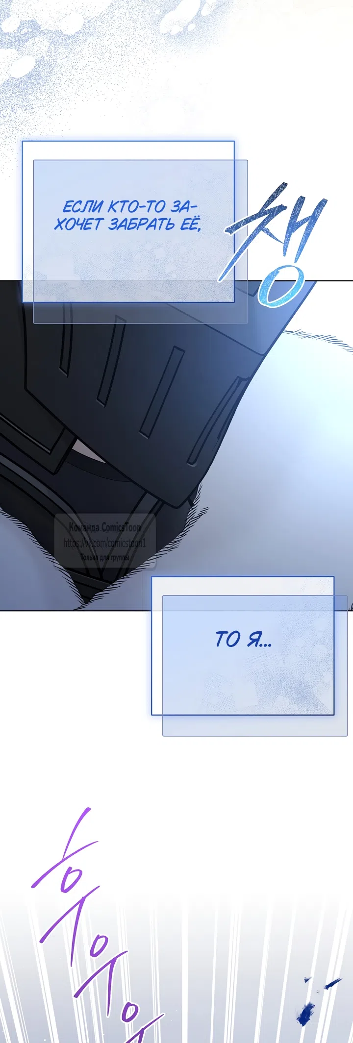 Страница 46 главы 138 манги Изумрудная корона жизни / Emerald Crown of Life