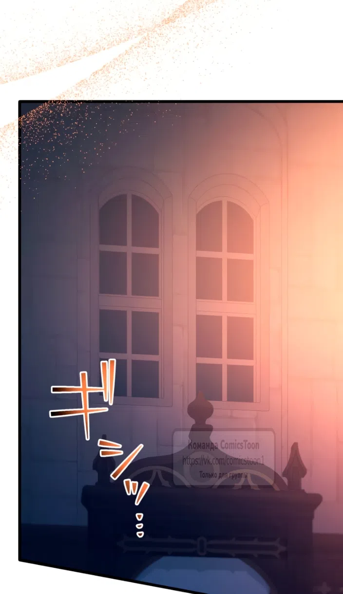 Страница 46 главы 83 манги Варварское предложение / Barabaric Proposal