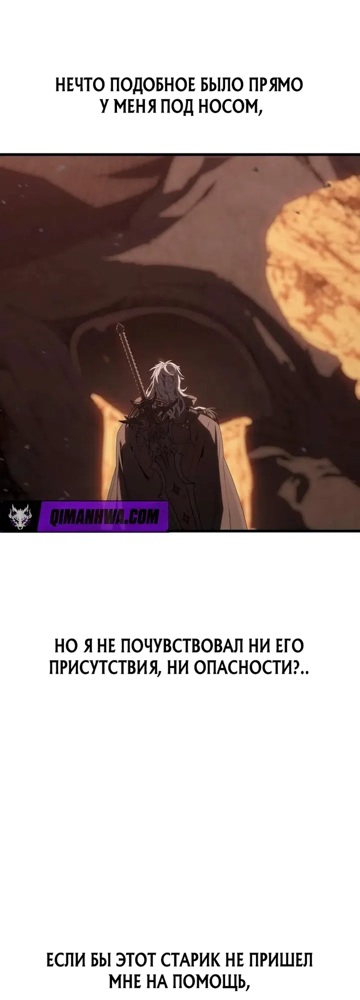 Страница 46 главы 7 манги Песчаный маг выжженной пустыни / Sand Mage of the Burnt Desert