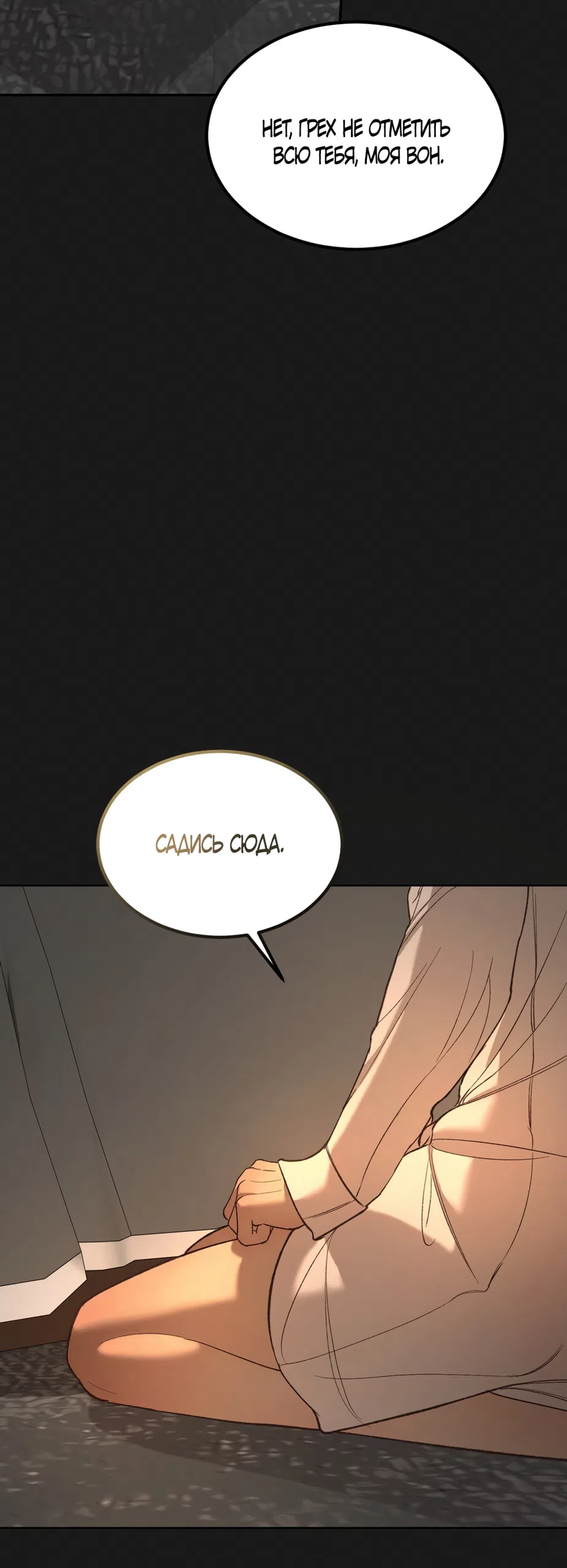 Страница 46 главы 32 манги Мусор? Мусор! / Love Junkie