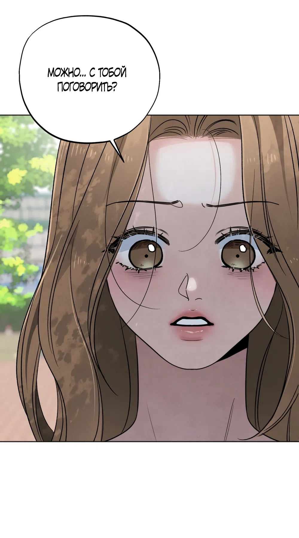 Страница 46 главы 71 манги Обстоятельства отброса / The Circumstances of an Idiot