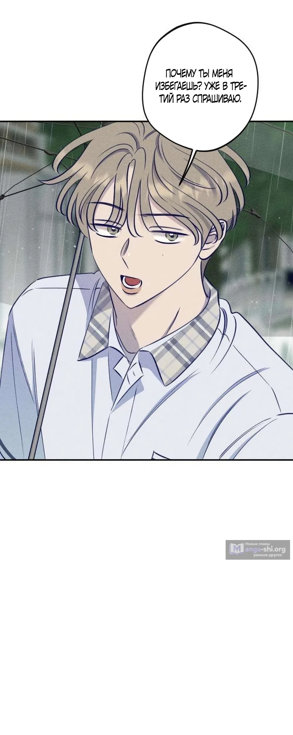 Страница 46 главы 26 манги Моей возлюбленной / My beloved