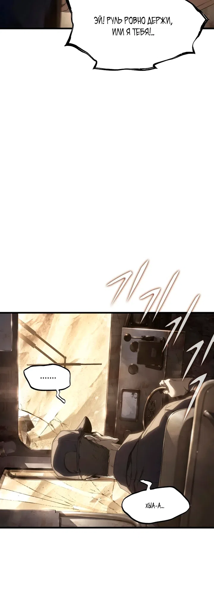 Страница 46 главы 1 манги Песчаный маг выжженной пустыни / Sand Mage of the Burnt Desert