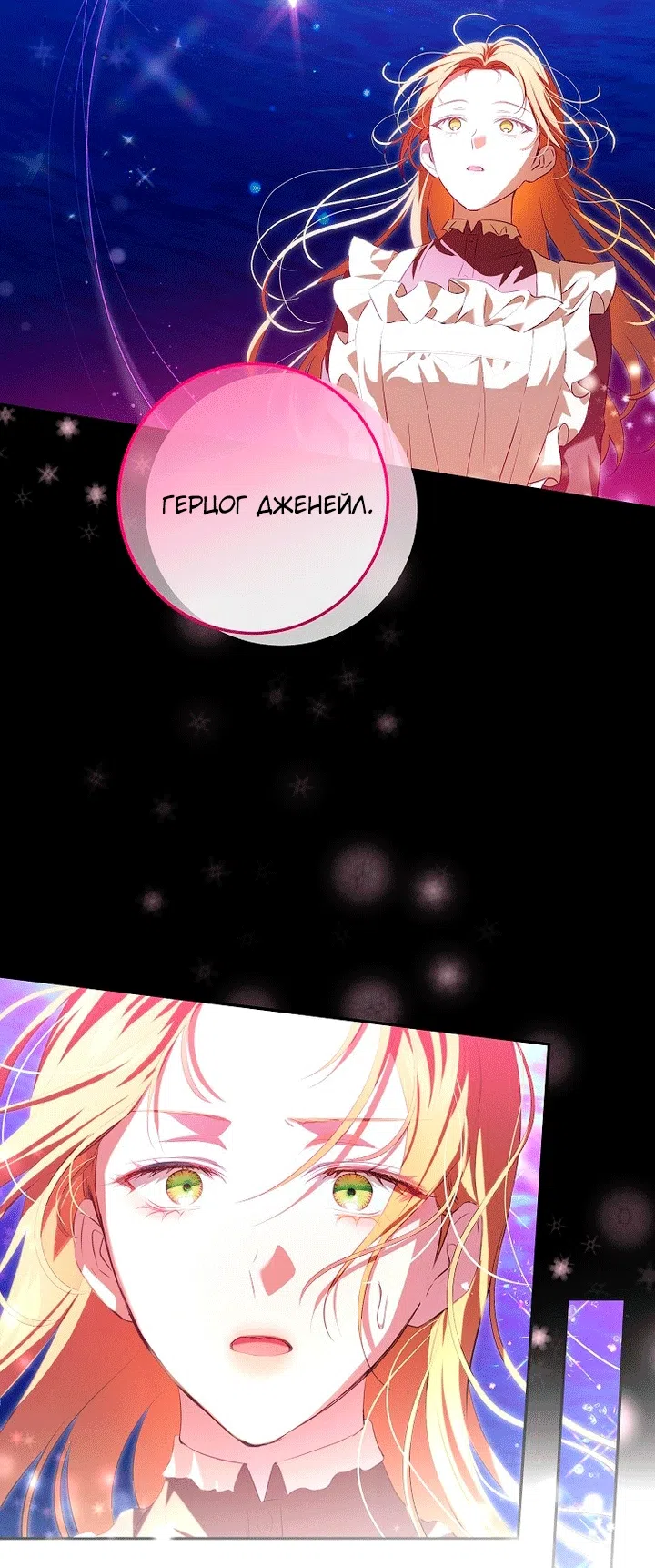 Страница 46 главы 22 манги Мирная жизнь горничной, скрывающей свою силу и наслаждающейся ею / The Peaceful Life of a Maid Who Hides Her Power and Enjoys It