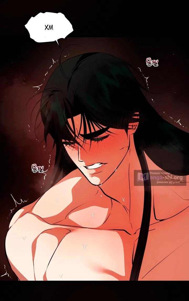 Страница 46 главы 52 манги Я стала первой любовью своего пасынка / I Became My Son’s First Love