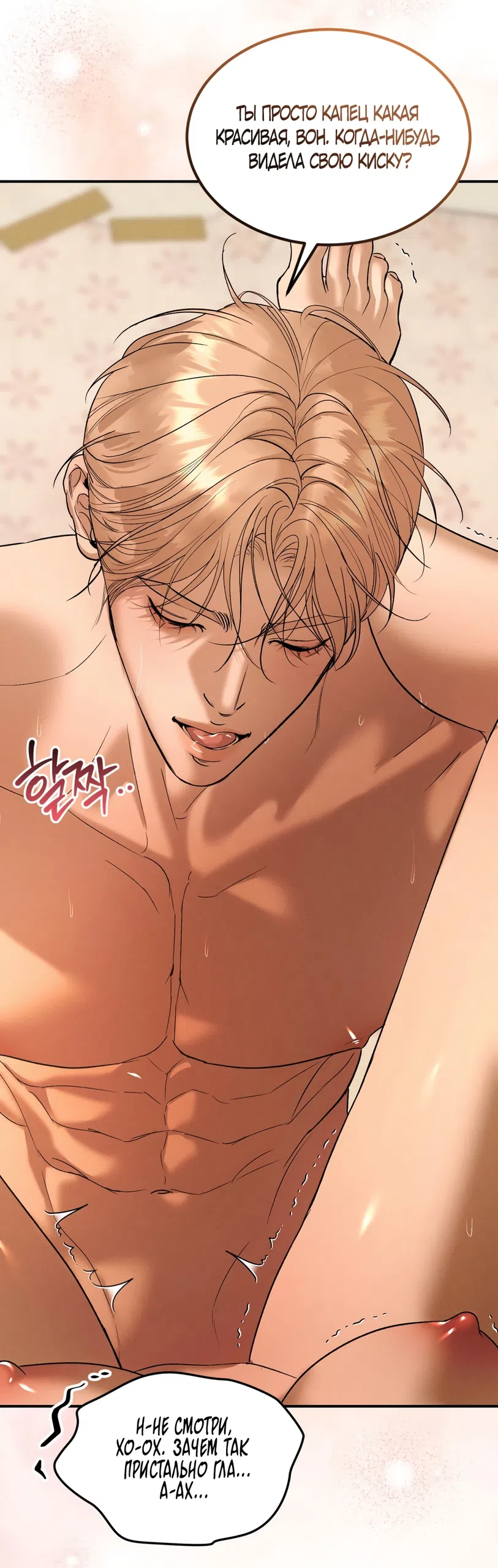 Страница 46 главы 30 манги Мусор? Мусор! / Love Junkie