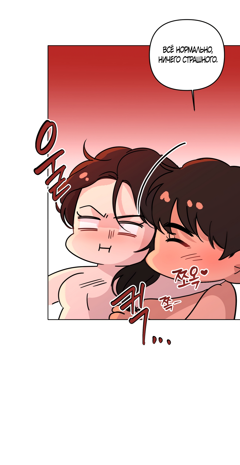 Страница 42 главы 34 манги Мне нравятся симпатичные парни-ботаники?! / I like handsome nerd guys?!