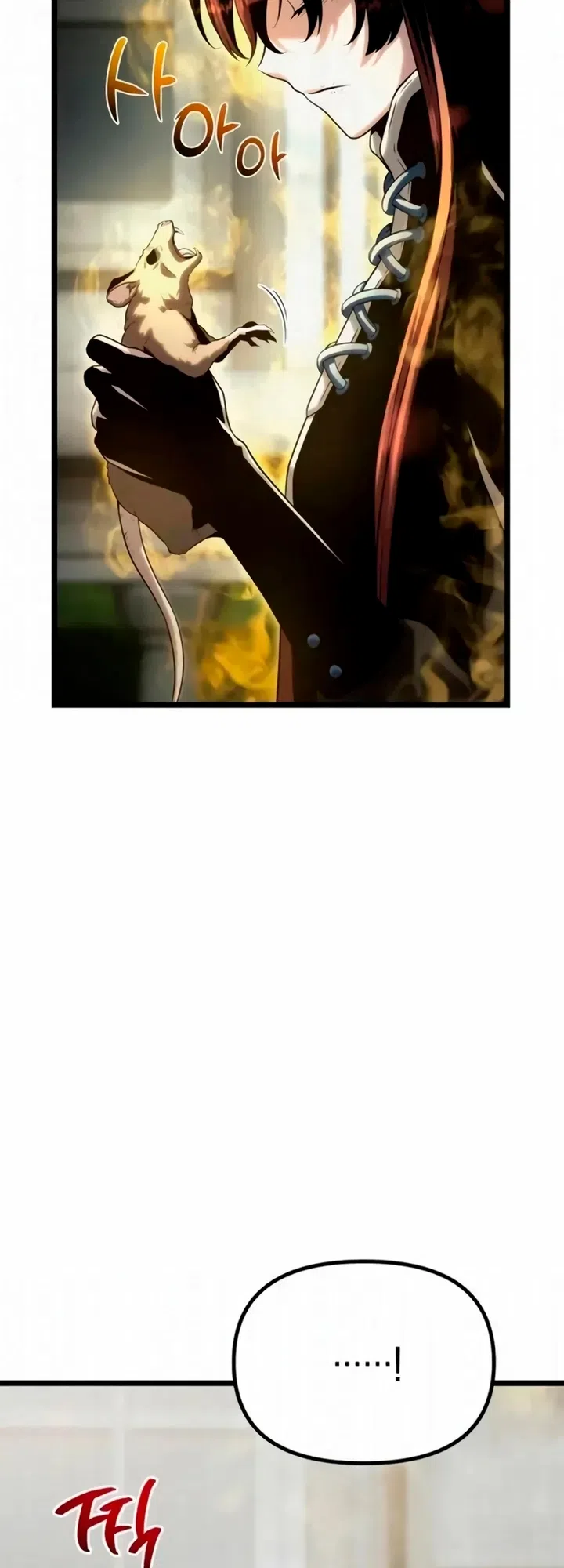 Страница 46 главы 13 манги Пастух-архимаг / The Shepherd Wizard