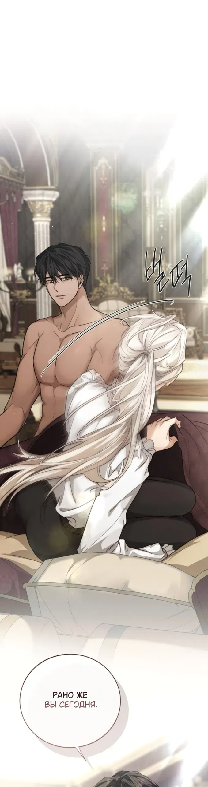 Страница 46 главы 8 манги Смерть не может спать / Death Cannot Sleep