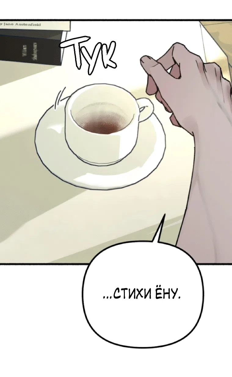 Страница 46 главы 18 манги Клон / Clone