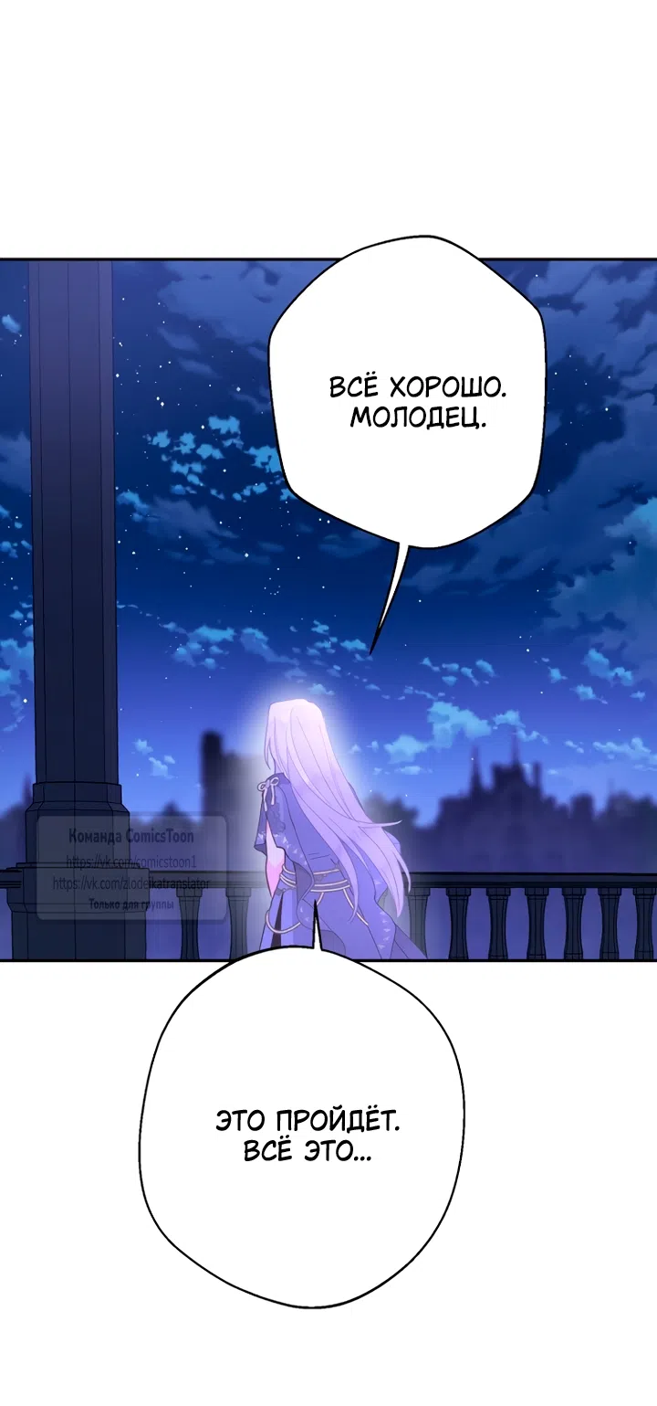 Страница 46 главы 121 манги У меня появился муж, и теперь мне нужно зарабатывать деньги / Forget My Husband, I'll Go Make Money