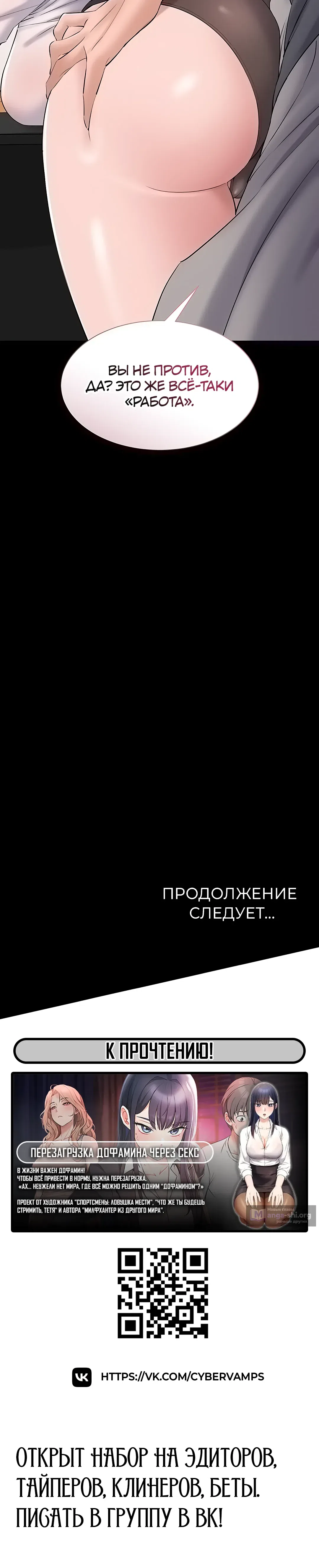 Страница 46 главы 14 манги Я хочу работать спокойно