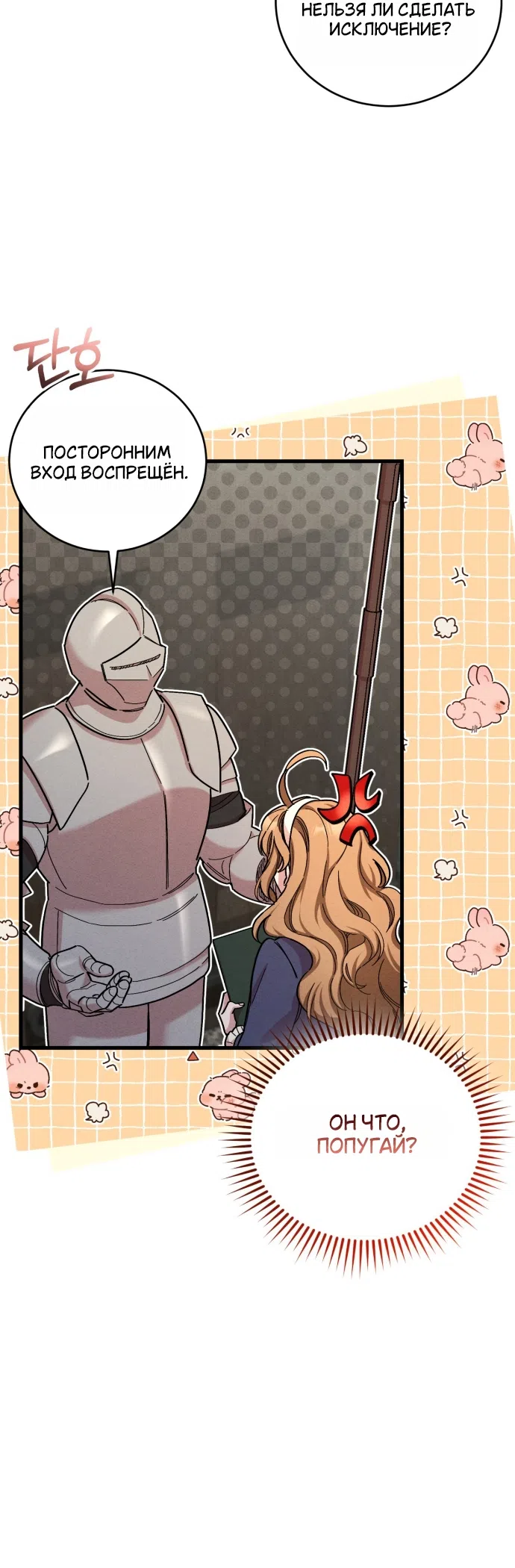 Страница 46 главы 9 манги История пишется в библиотеке / The History in the library