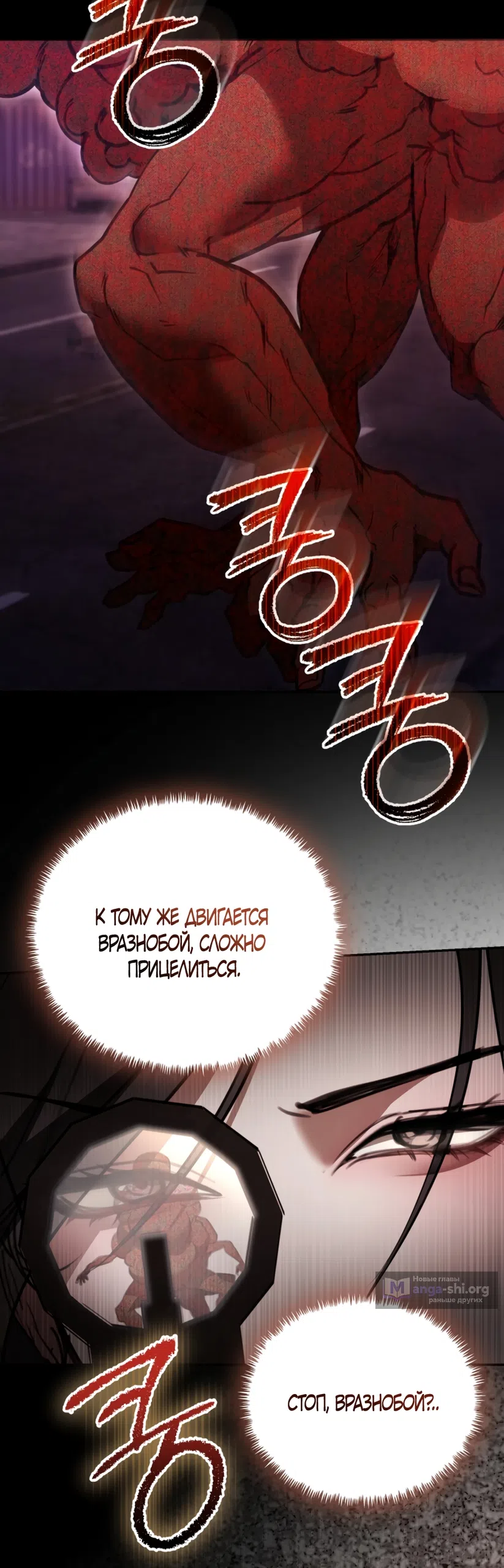 Страница 46 главы 14 манги Плохих боевых псов не бывает / There Are No Bad Military Dogs