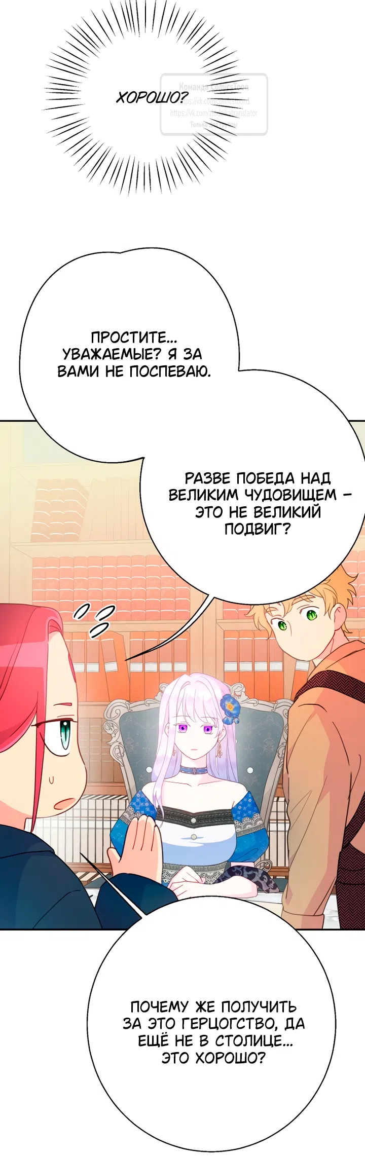 Страница 46 главы 120 манги У меня появился муж, и теперь мне нужно зарабатывать деньги / Forget My Husband, I'll Go Make Money