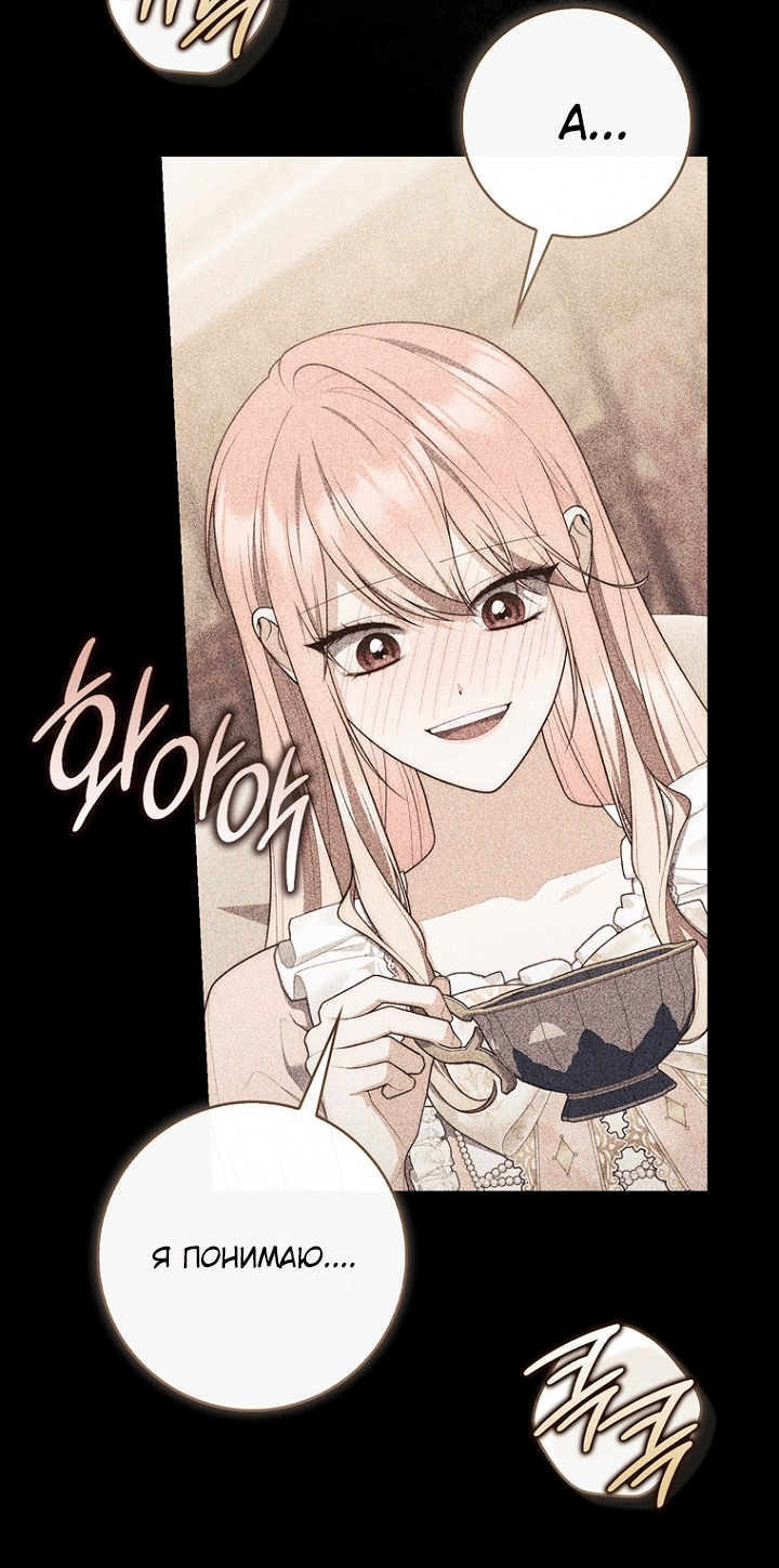 Страница 41 главы 146 манги Принцесса-гадалка / A Fortune-Telling Princess