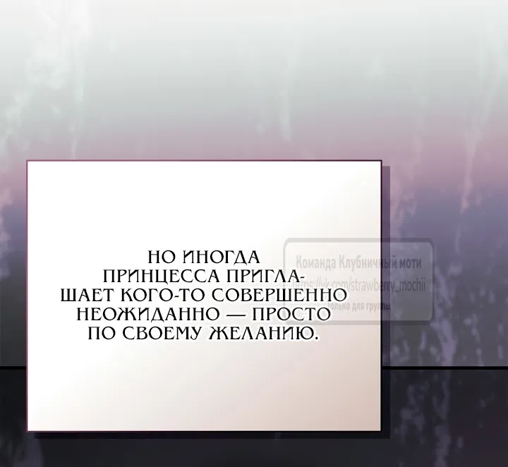Страница 46 главы 8 манги Муж точно был паладином