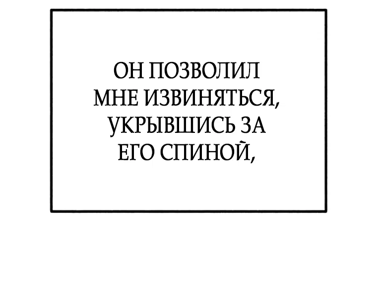 Страница 46 главы 19 манги Клон / Clone
