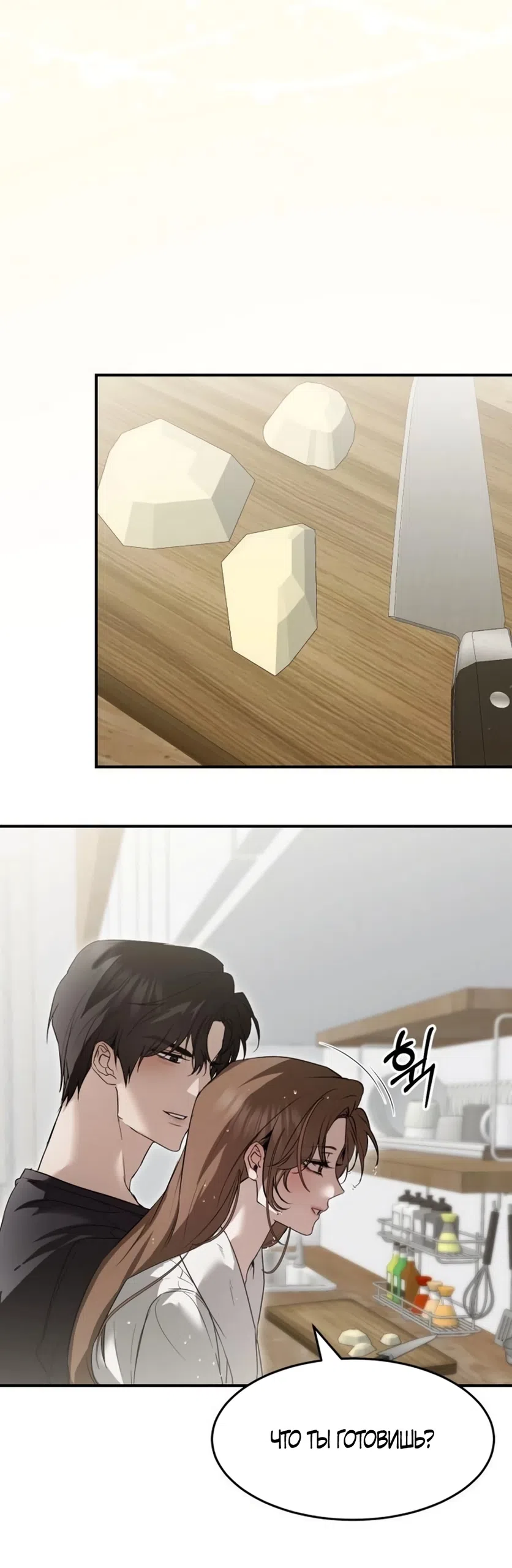 Страница 46 главы 7 манги Путь к тебе / My Way To You