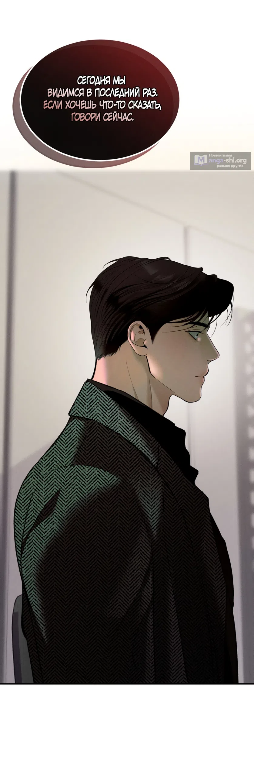 Страница 46 главы 34 манги Мусор? Мусор! / Love Junkie